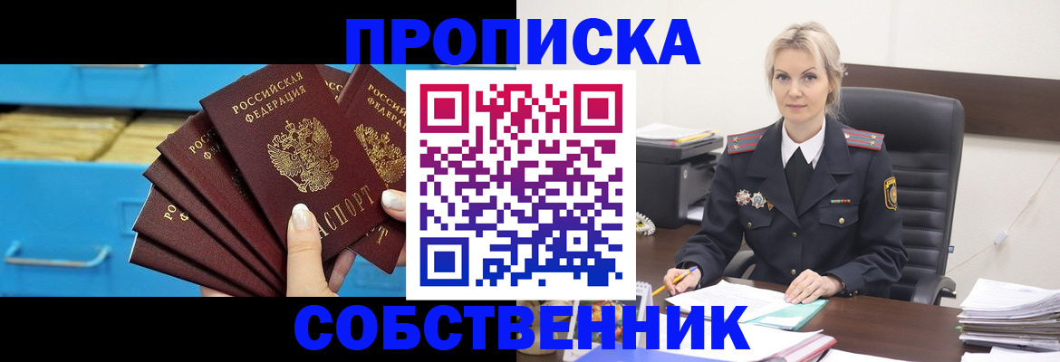 миграционный учет в Новомичуринске