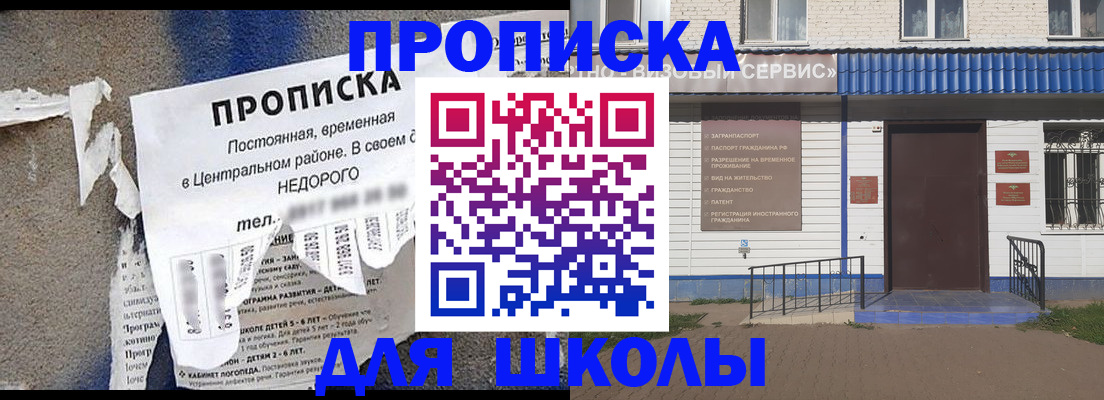 временная регистрация поиск в Новомичуринске
