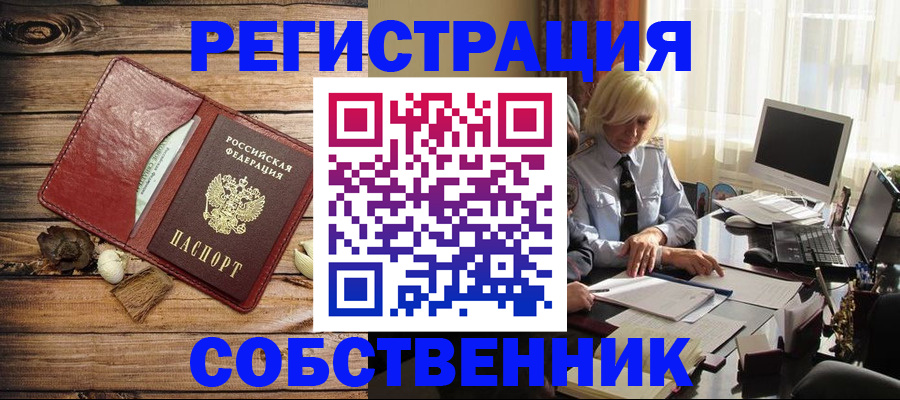 миграционный учет в Новомичуринске